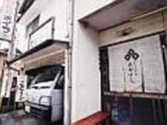 とうふのたかはしの写真1