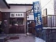 豆航堂の写真2