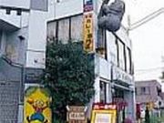 「ン」NGの写真2