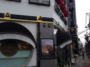 ポアール帝塚山本店の写真1