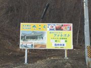 宿泊体験館 きこりの写真3