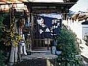 汪江こけしの写真2