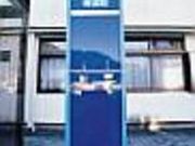 有田町コミュニティバスの写真2