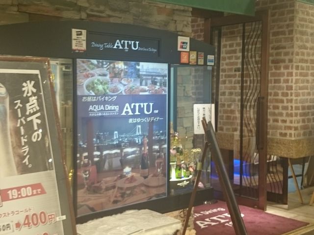 ダイニングテーブル ATU190