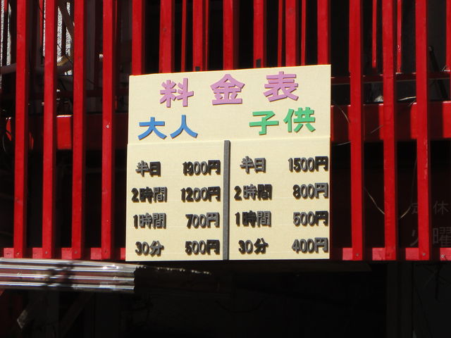 つり堀 武蔵野園