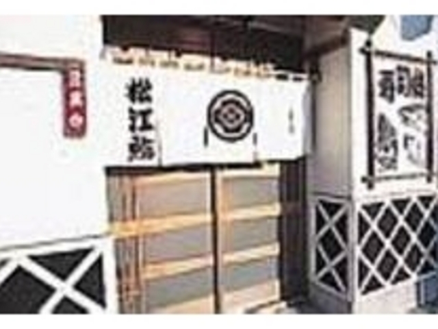 駅から近い、なまこ壁の外観が目を引く_寿し処 松江寿し