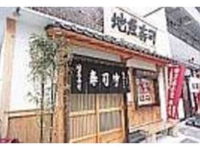 木のぬくもりが溢れる民芸調造りの店_地魚寿司の店 寿司竹