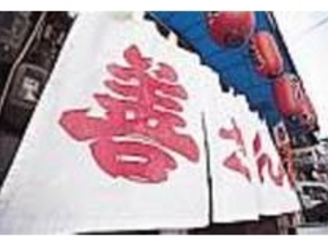 のれんや赤ちょうちんに屋台時代の名残が_善さん