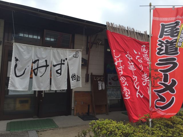 しみず食堂