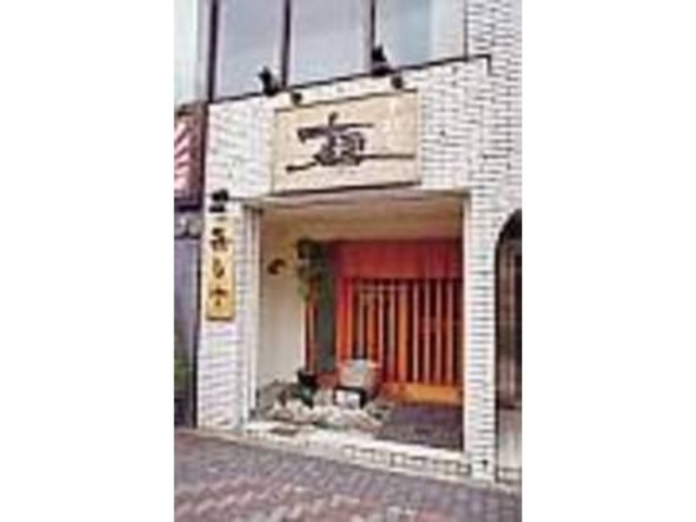 お洒落なダウンライトが灯る、店の入口_平打ち麺 酒肴 喜しや