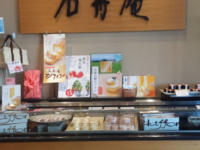 石舟庵 本店