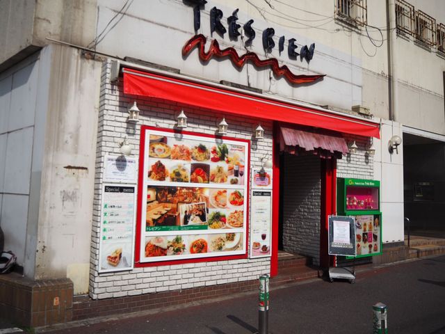 トレビアン 富士見店
