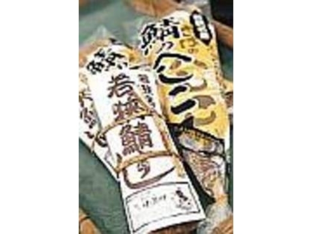 鯖をぬかに漬け込んだ『鯖のへしこ』は絶品_朽木屋商店