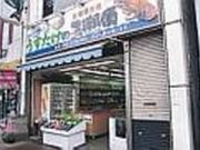 うすたけ下田駅前店の写真2