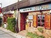 音楽茶座 XIANの写真2