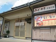はま崎の写真1