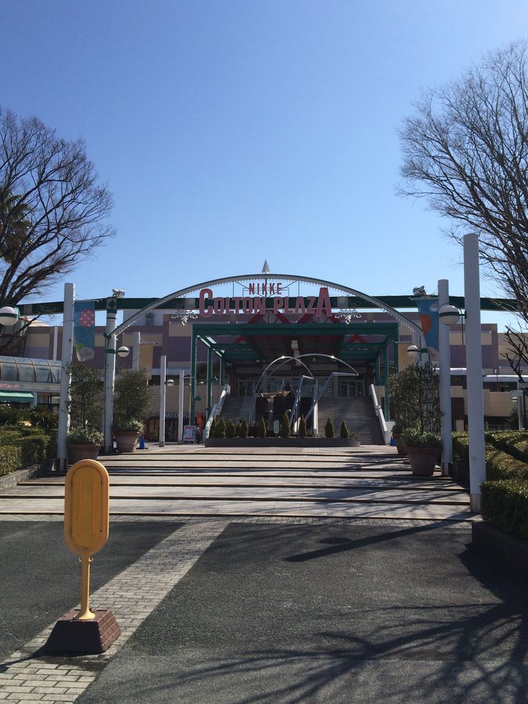 ニッケコルトンプラザ