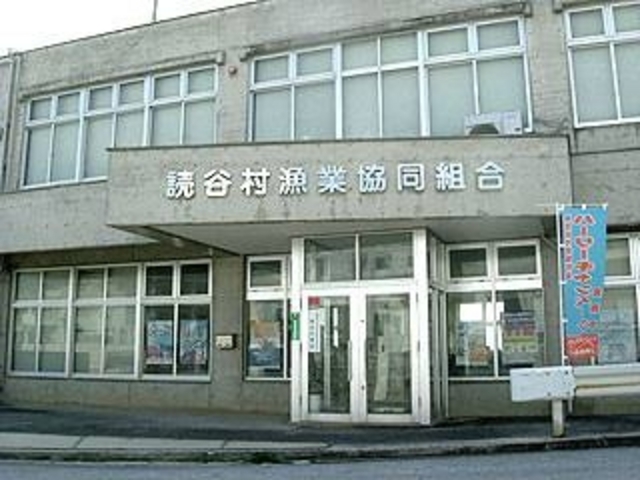 都屋漁港は那覇から1時間30分の場所にあります。_読谷村漁業協同組合
