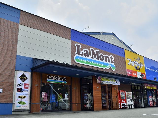 大型店舗_富士山登山用品レンタルショップLaMont