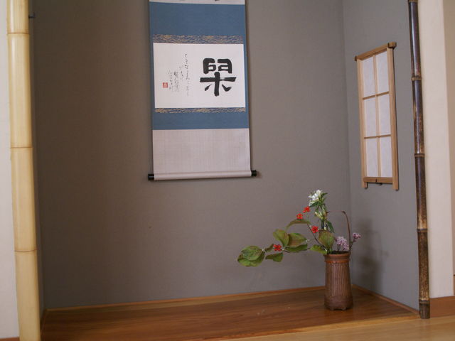 駒場・和楽庵