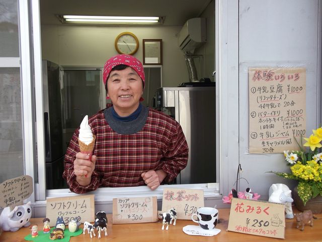 大橋牧場