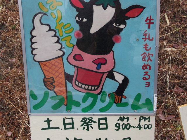 この看板が目印です。_大橋牧場