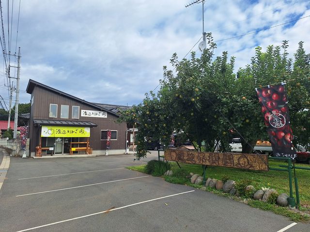 渡辺りんご園