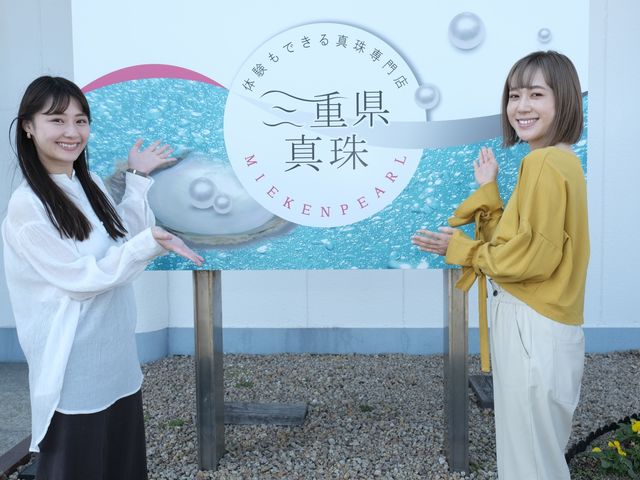 看板の前で記念撮影もどうぞ♪_三重県真珠