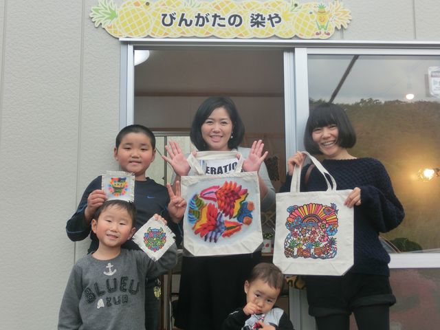 はいチーズ!
みんなそろってパチリ_びんがたの染や
