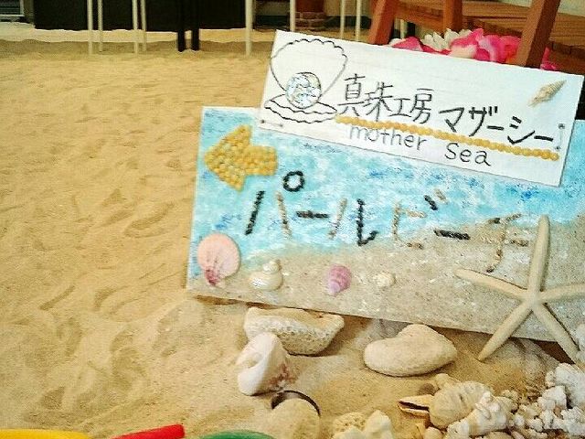 店内はビーチになっております。思いっきり沖縄をお楽しみください^^_真珠珠だし体験 和珠本真珠専門店