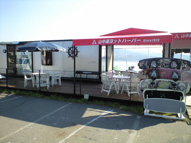 山中湖ヨットハーバー店舗_山中湖ヨットハーバー