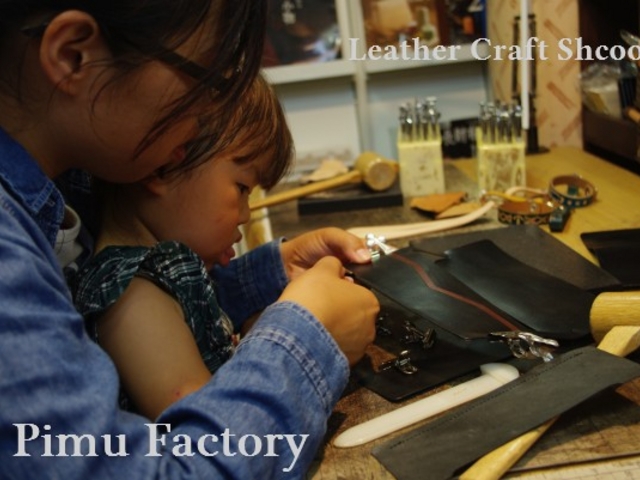 未就学児のお子様を連れてきていただいてもOK☆ご予約の際、ご確認ください。_Pimu Factory革細工教室