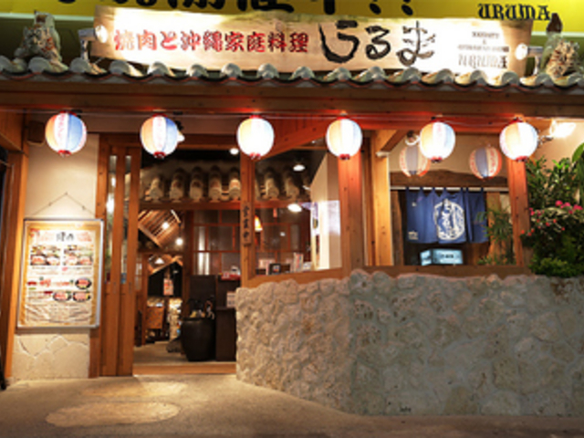 会社宴会、企業様のご旅行の宴などにも好評です。_焼肉と沖縄家庭料理うるま