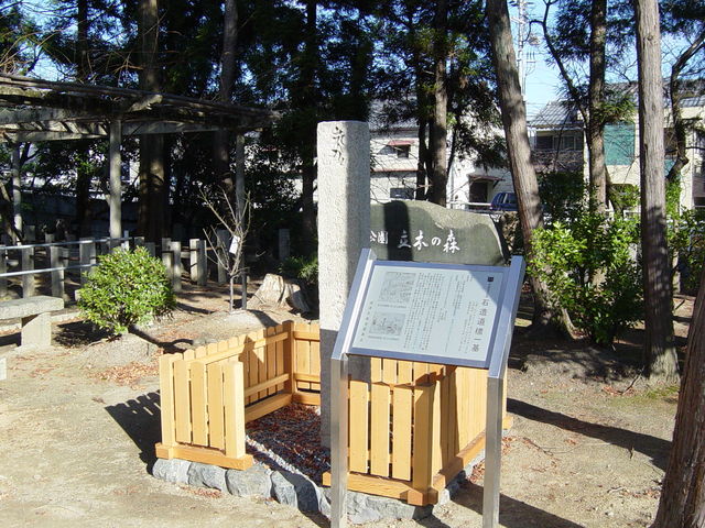 県内最古の道標(立木神社境内)