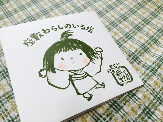 郷の工房の座敷わらしちゃんです_座敷わらしのいる郷の工房