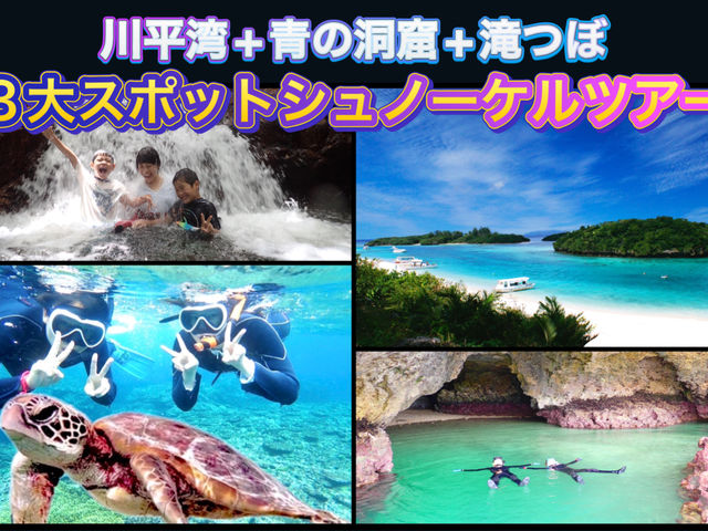 色々なツアーがあります_石垣島ツアーガイドオールブルー