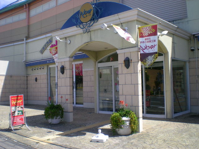 ルーベラ