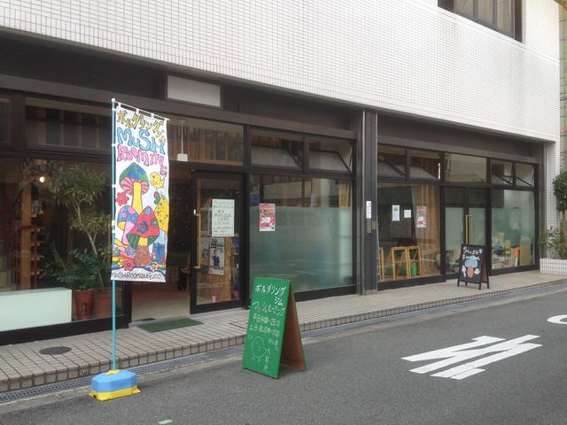 ボルダリングジム マッシュルーミング