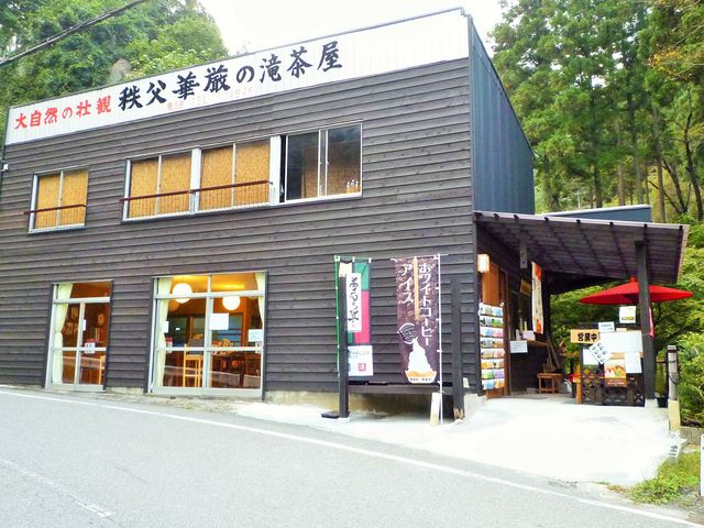秩父華厳の滝茶屋
