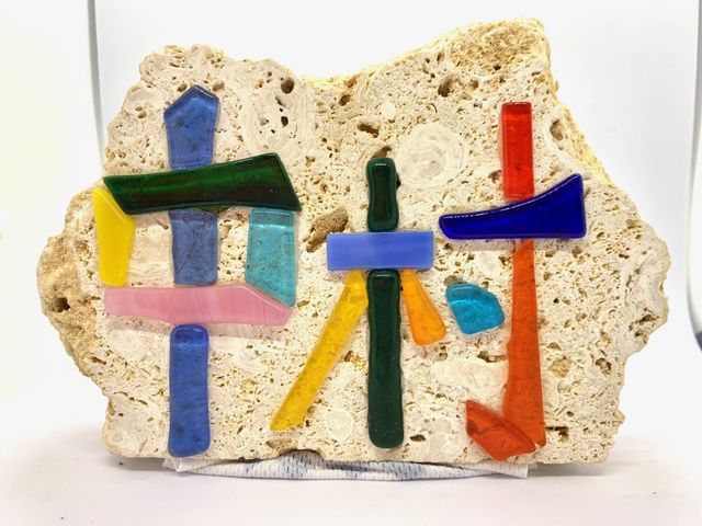 デコロック(表札)_沖縄ステンドグラス