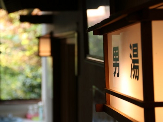 猿ヶ京温泉 仁田屋旅館