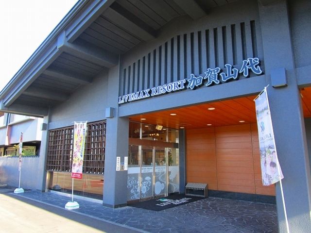 【エントランス】_リブマックスリゾート加賀山代