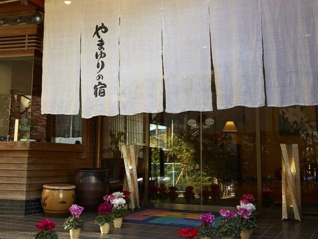 やまゆりの宿 正面玄関_やまゆりの宿