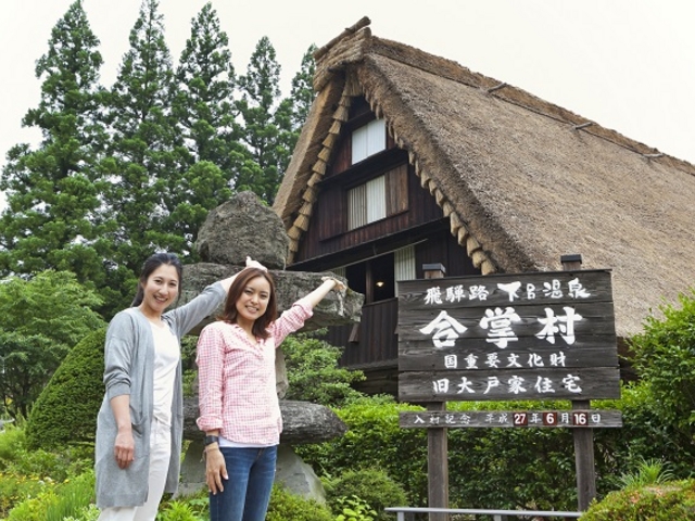 下呂温泉合掌村 飛騨工房