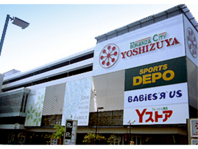 ヨシヅヤ 名古屋名西店