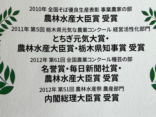 日本そば打ち 自由が丘教室