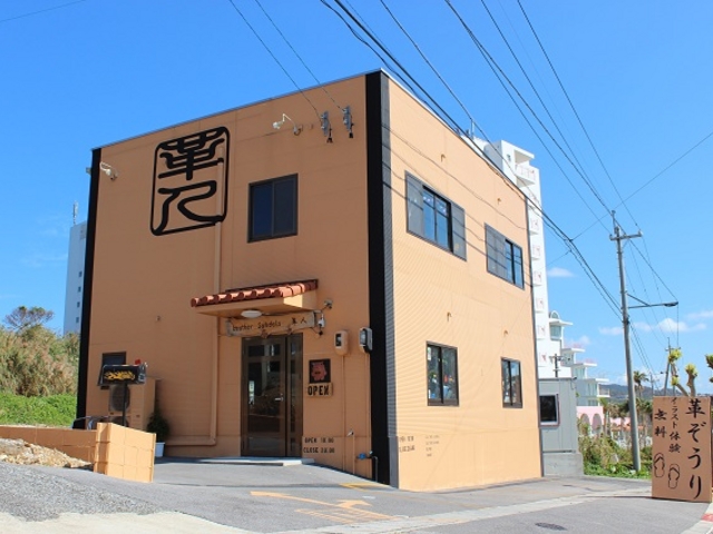 革人