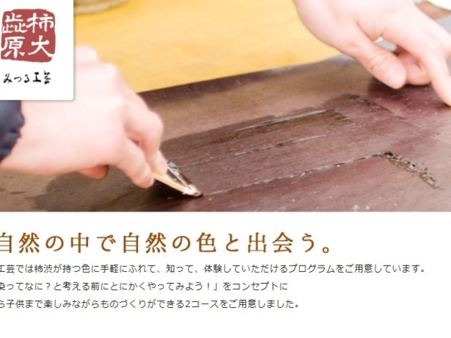 みつる工芸