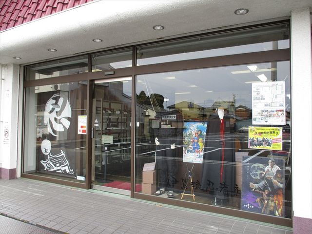 店頭_伊賀流忍者店