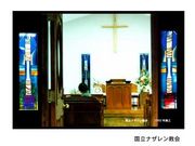 ステンドグラススタジオ遊の写真1